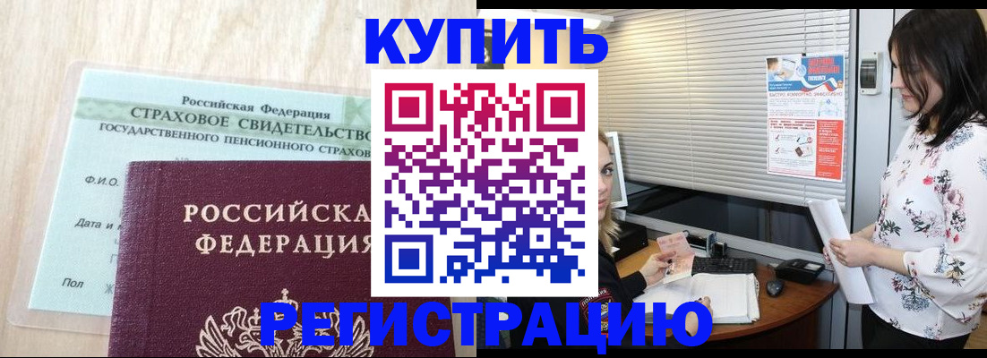 временная регистрация для школы в Ефремове