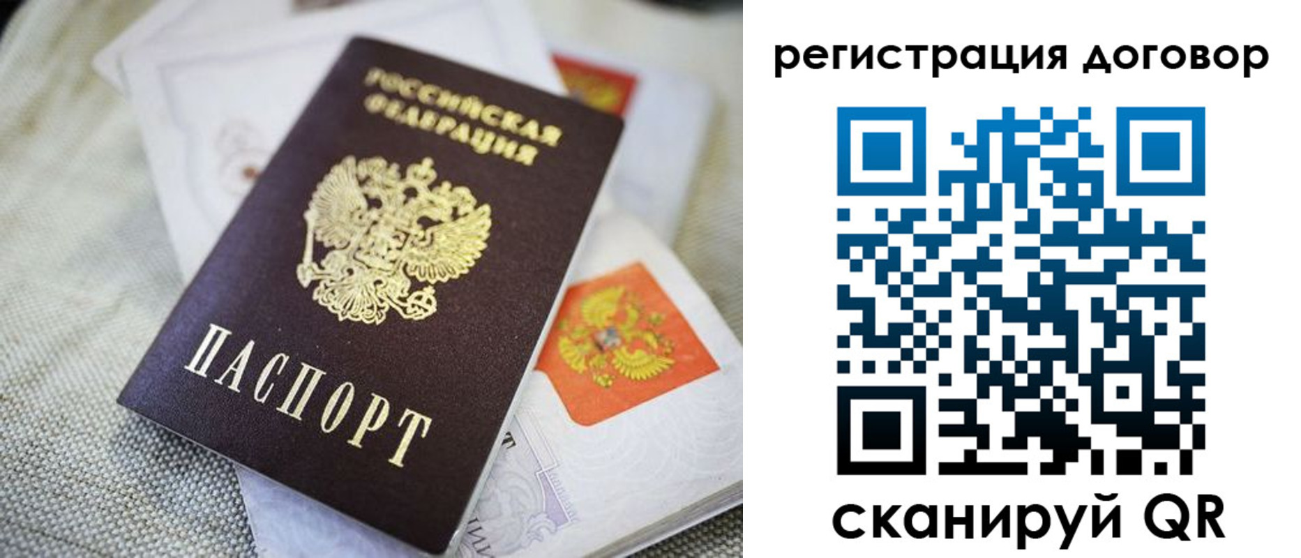 прописка для военкомата в Ефремове