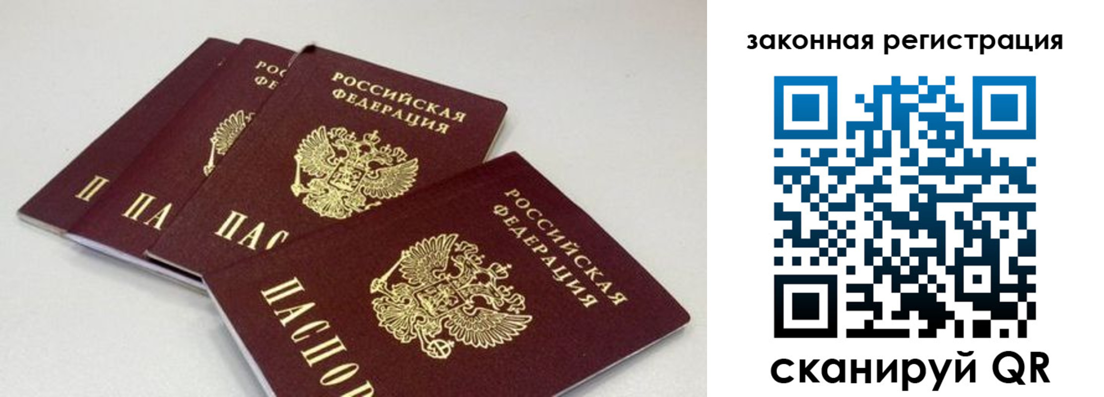 временная регистрация в Ефремове