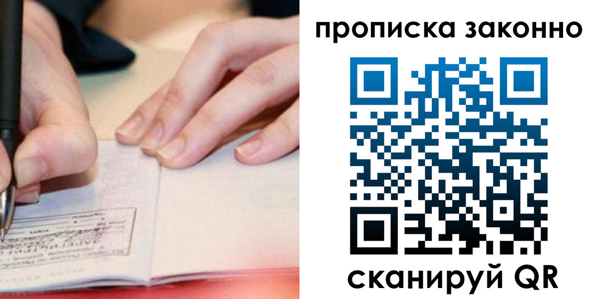 прописка иностранных граждан в Ефремове