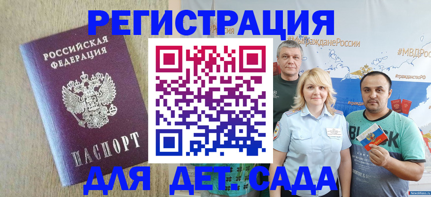 прописка для военкомата в Ефремове
