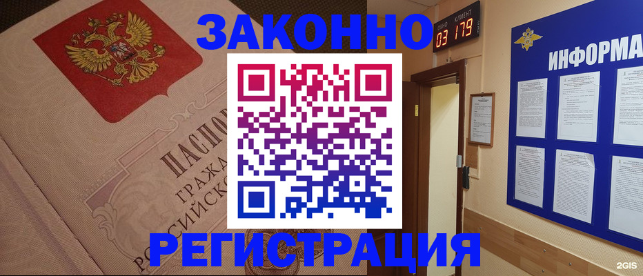 прописка иностранных граждан в Ефремове