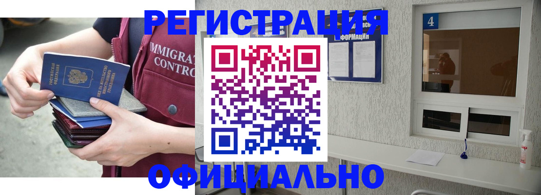 временная регистрация купить в Ефремове