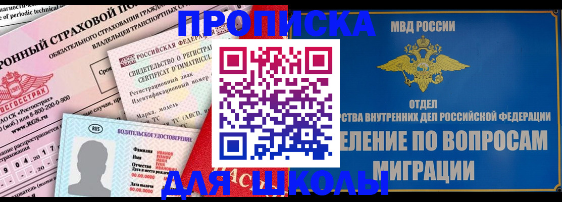 прописка для кредита в Ефремове
