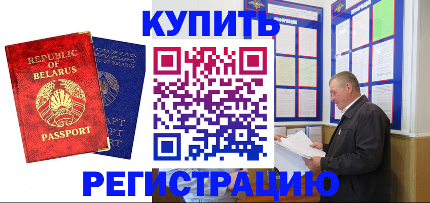 временная регистрация для всех в Ефремове
