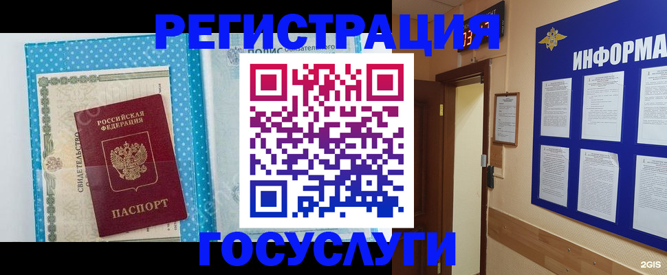временная регистрация для всех в Ефремове