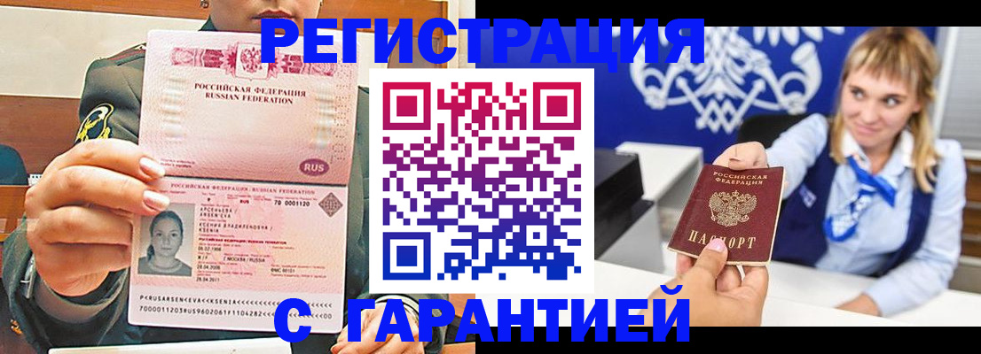 прописка для кредита в Ефремове