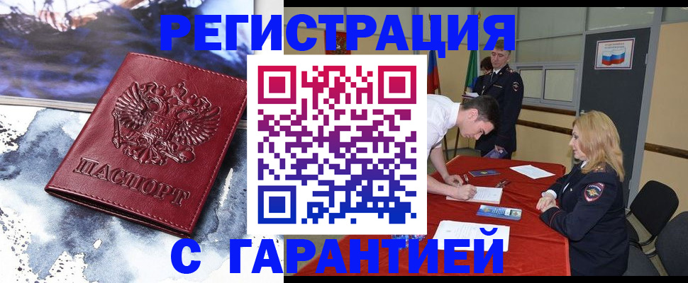временная регистрация гарантия в Ефремове